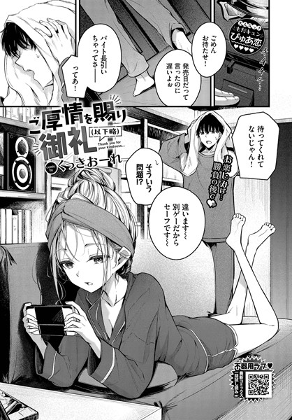 ご厚情を賜り御礼（以下略）